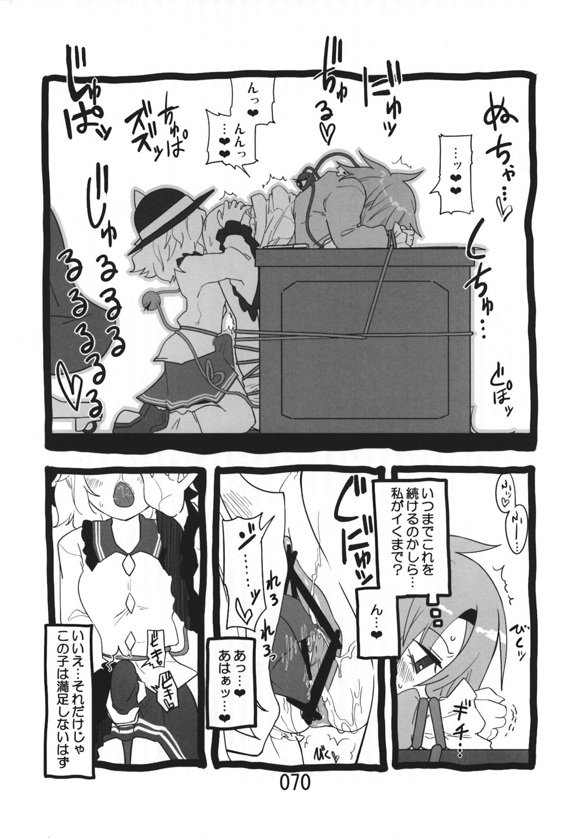 (紅楼夢9) [紅色回転機構 (赤)] ♂♀ (東方Project)