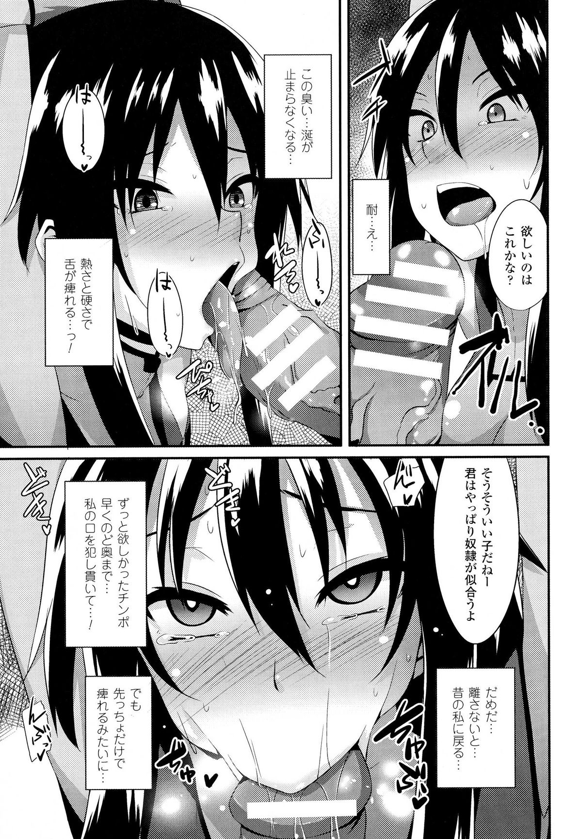 [書店院まとり] 女を堕とす8つの方法