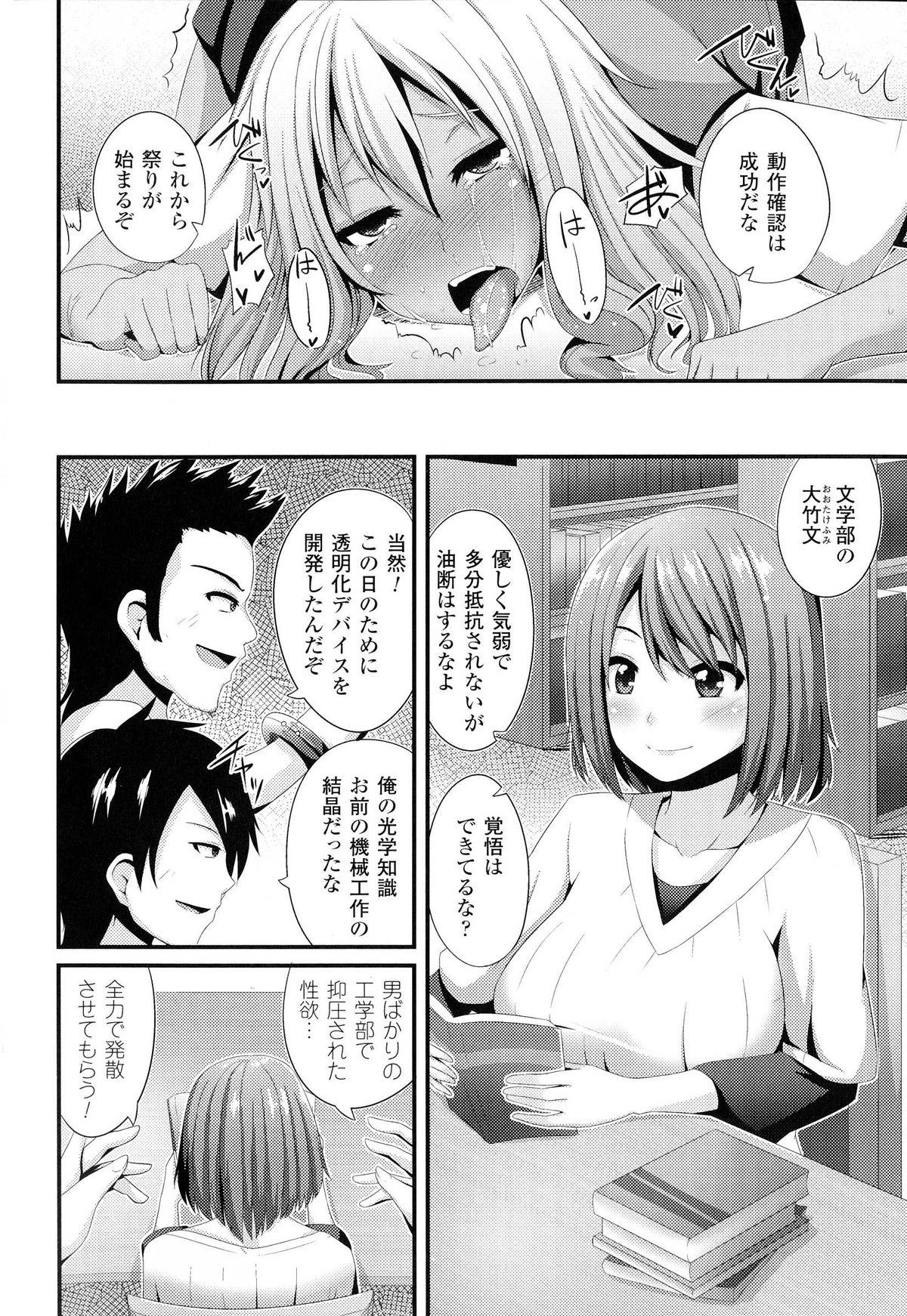 [書店院まとり] 女を堕とす8つの方法