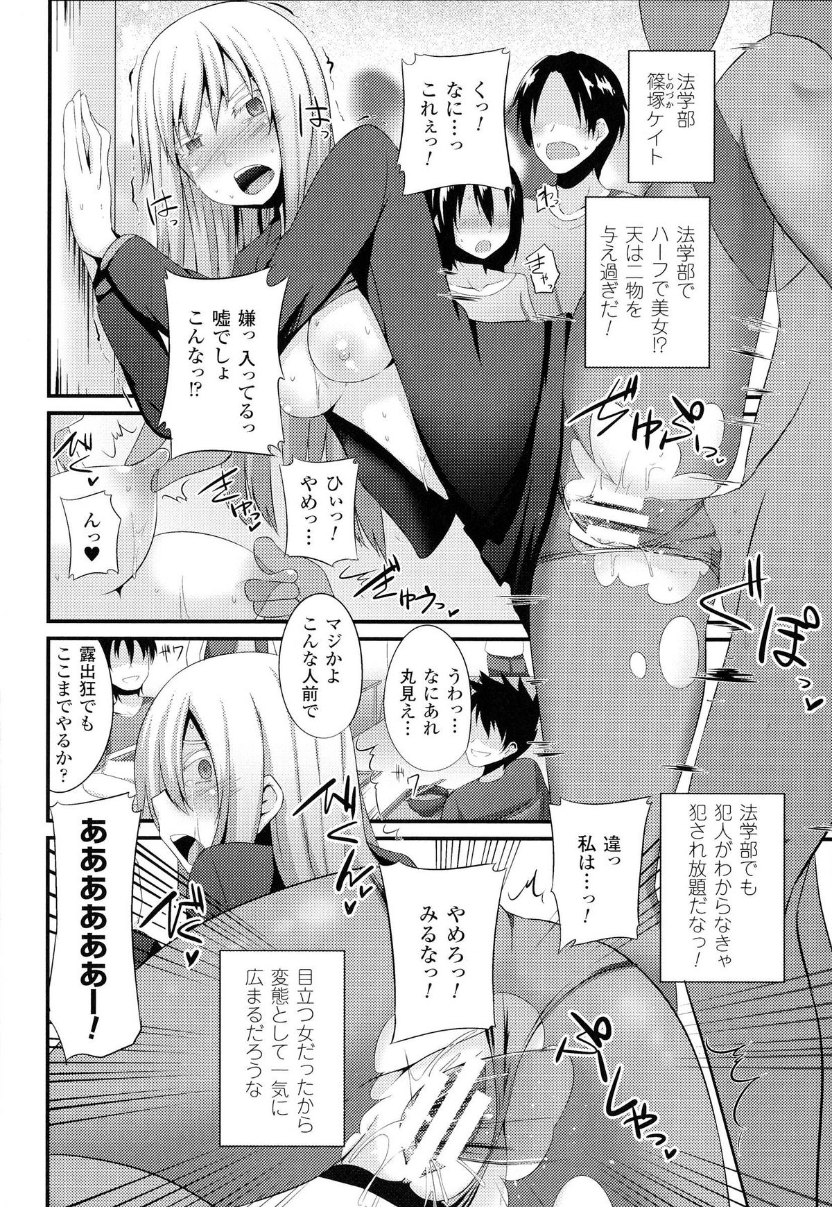 [書店院まとり] 女を堕とす8つの方法