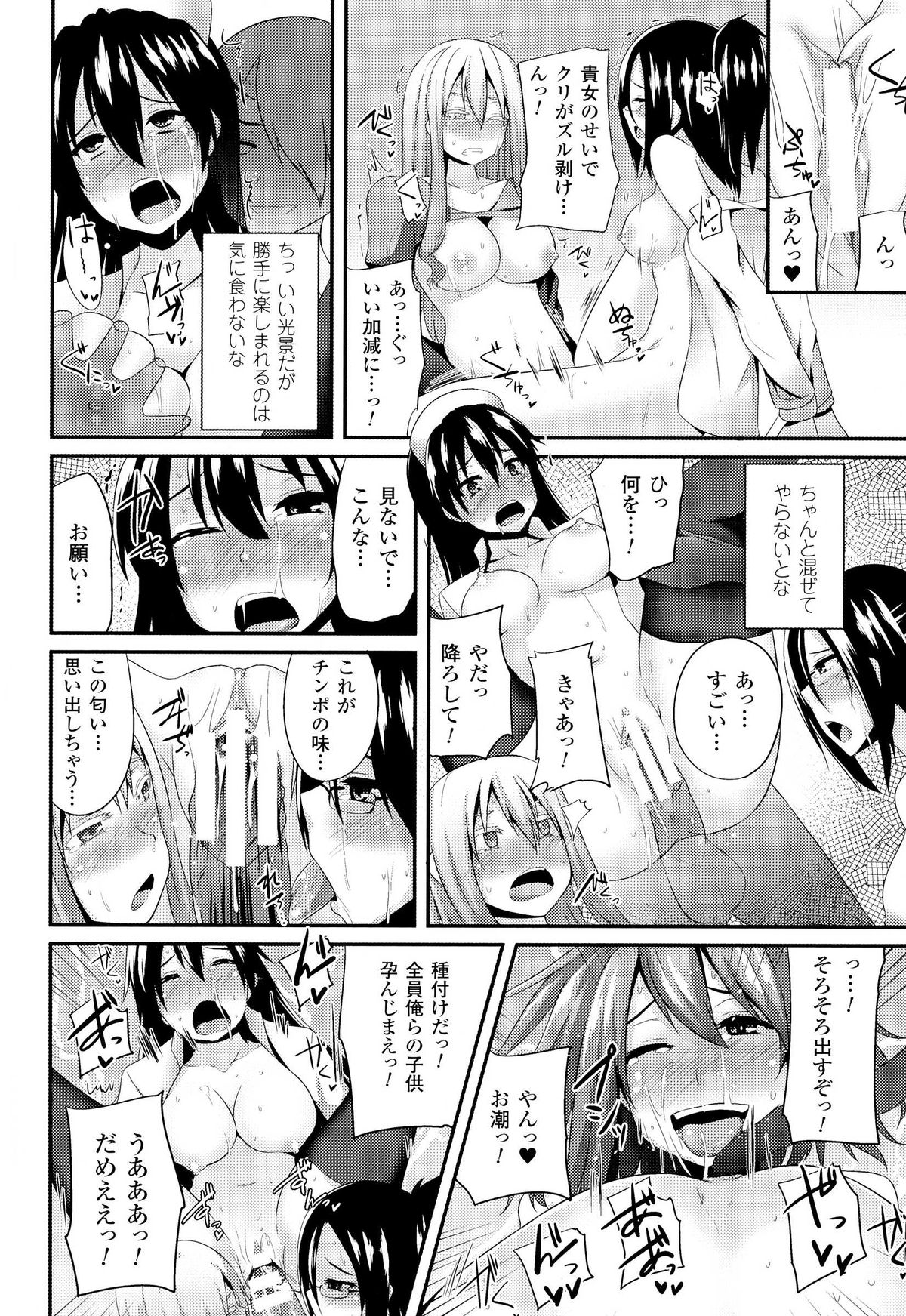 [書店院まとり] 女を堕とす8つの方法