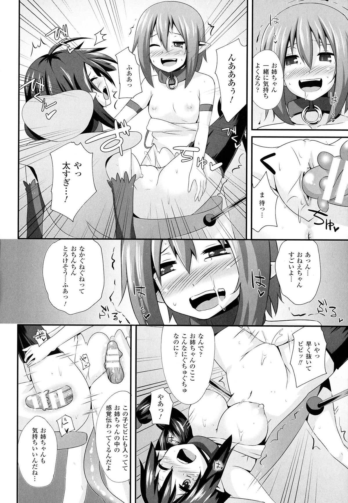 [書店院まとり] 女を堕とす8つの方法