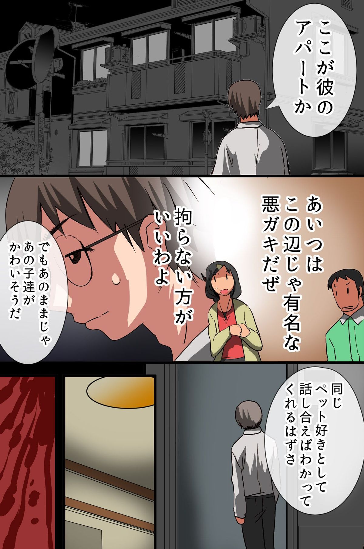 [ＤＬメイト] 雌ペットブリーダーのお仕事