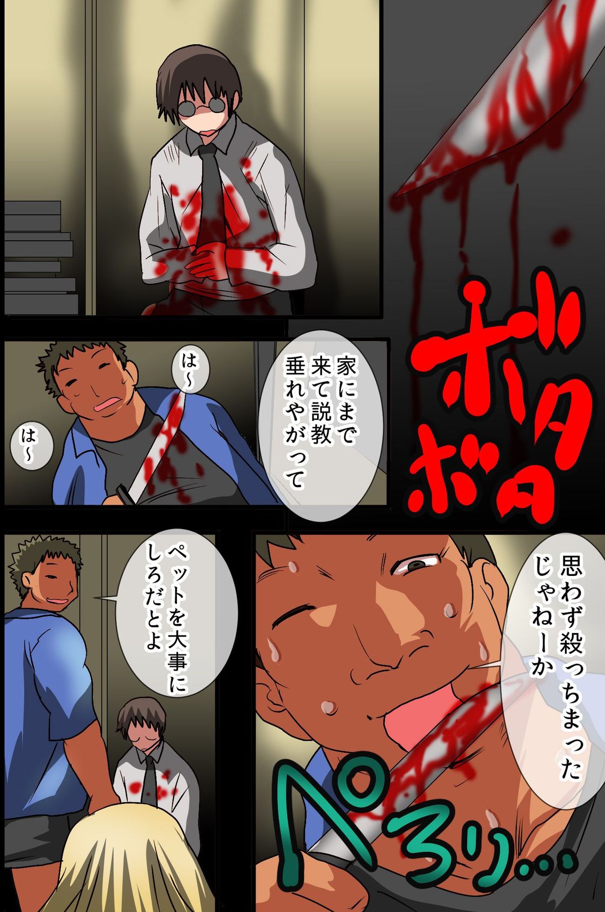 [ＤＬメイト] 雌ペットブリーダーのお仕事