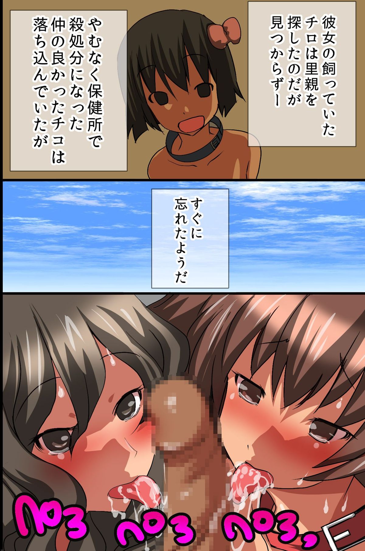 [ＤＬメイト] 雌ペットブリーダーのお仕事
