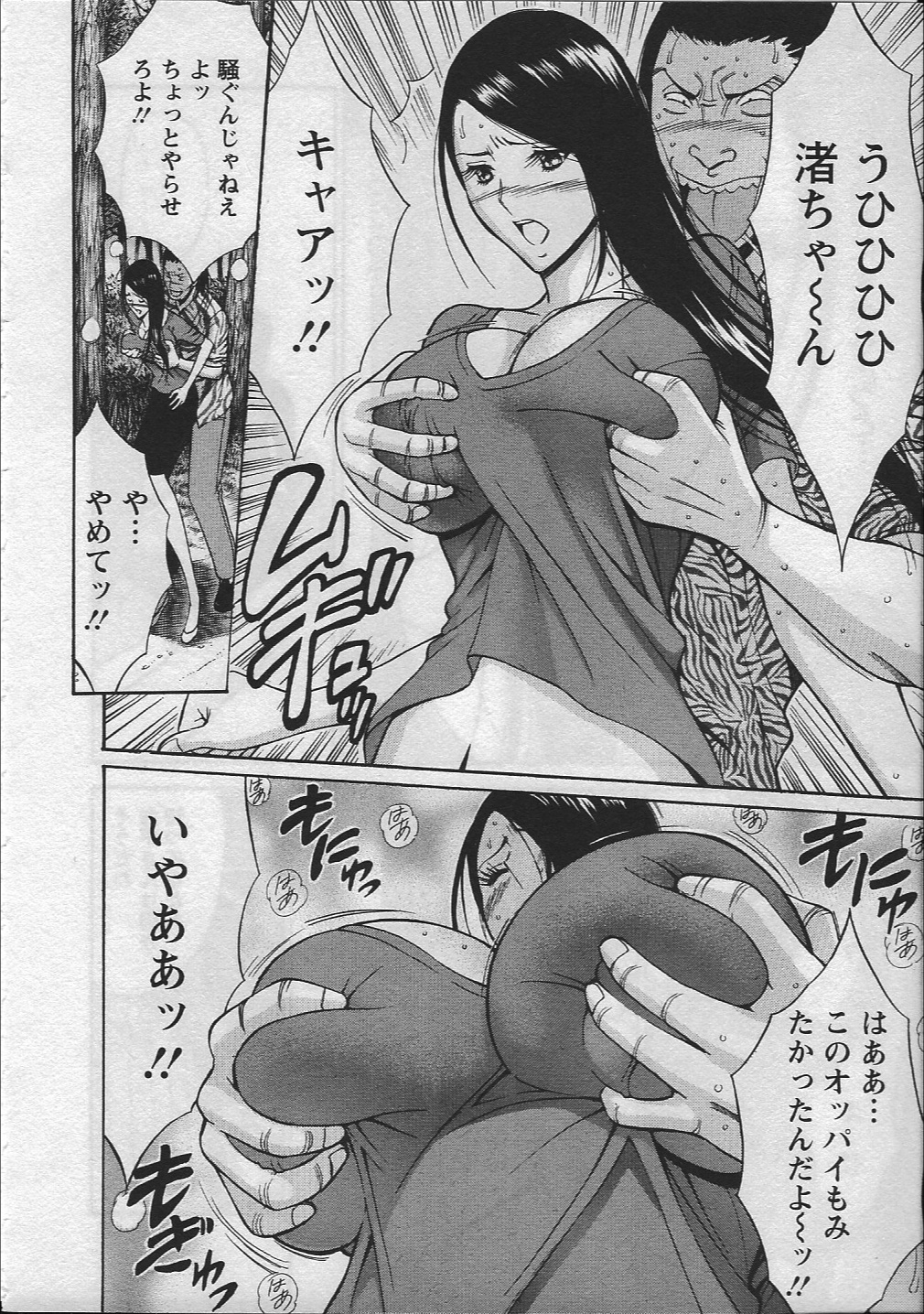 [ながしま超助] 人魚を喰らう島