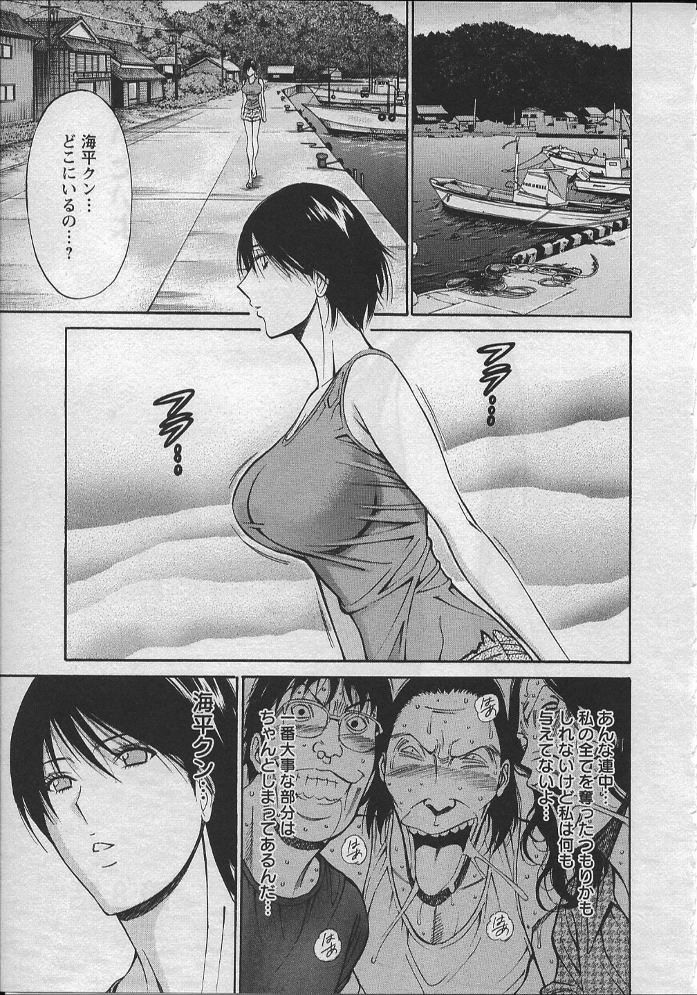 [ながしま超助] 人魚を喰らう島