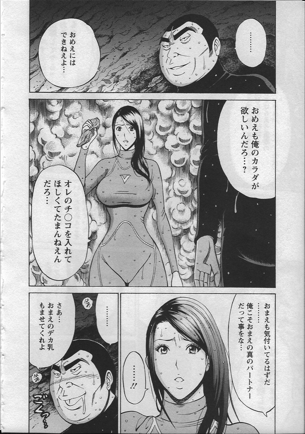 [ながしま超助] 人魚を喰らう島