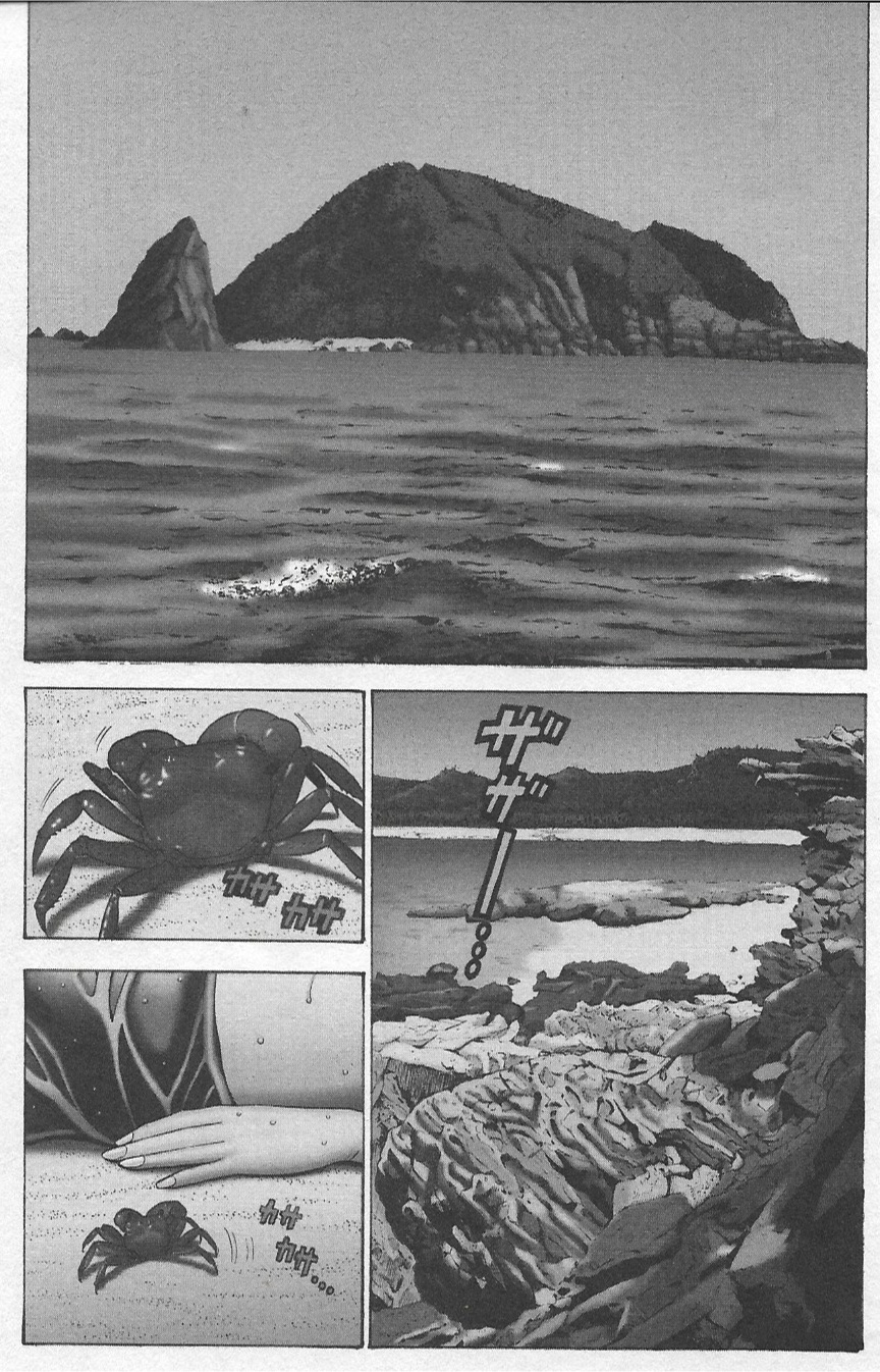 [ながしま超助] 人魚を喰らう島