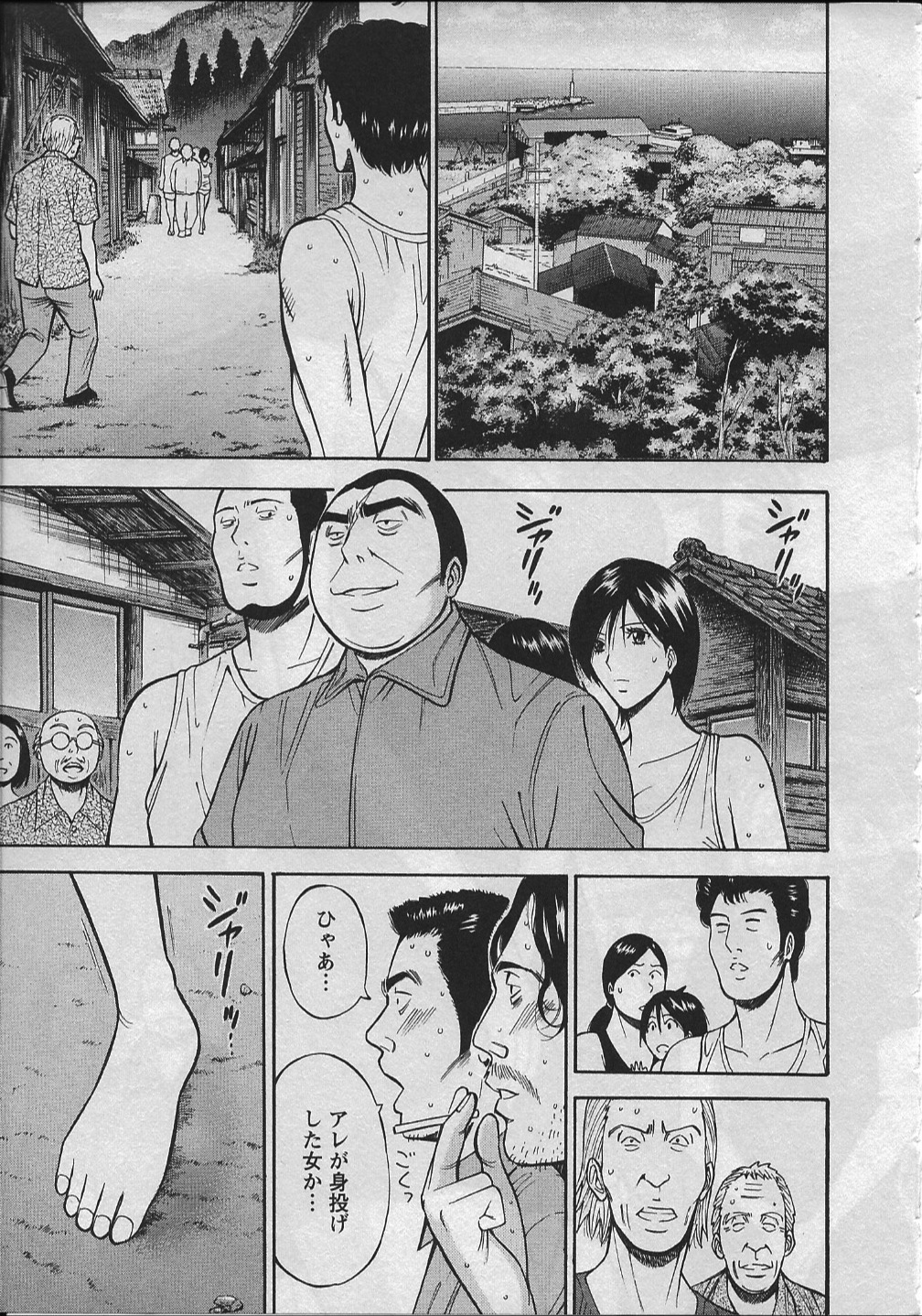 [ながしま超助] 人魚を喰らう島
