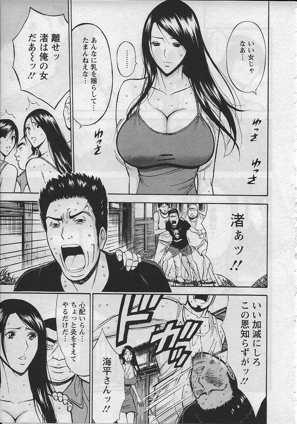 [ながしま超助] 人魚を喰らう島