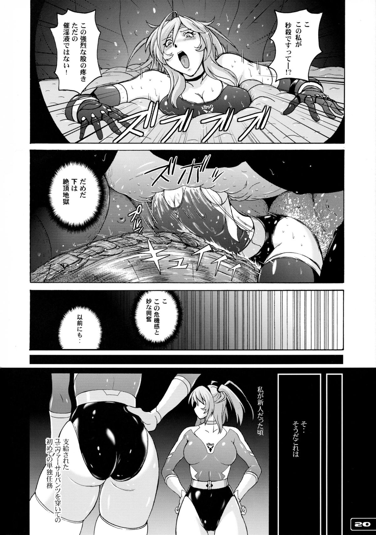 (C85) [猫畑 (紫☆にゃ～)] ぴたぴた競泳水着戦士3