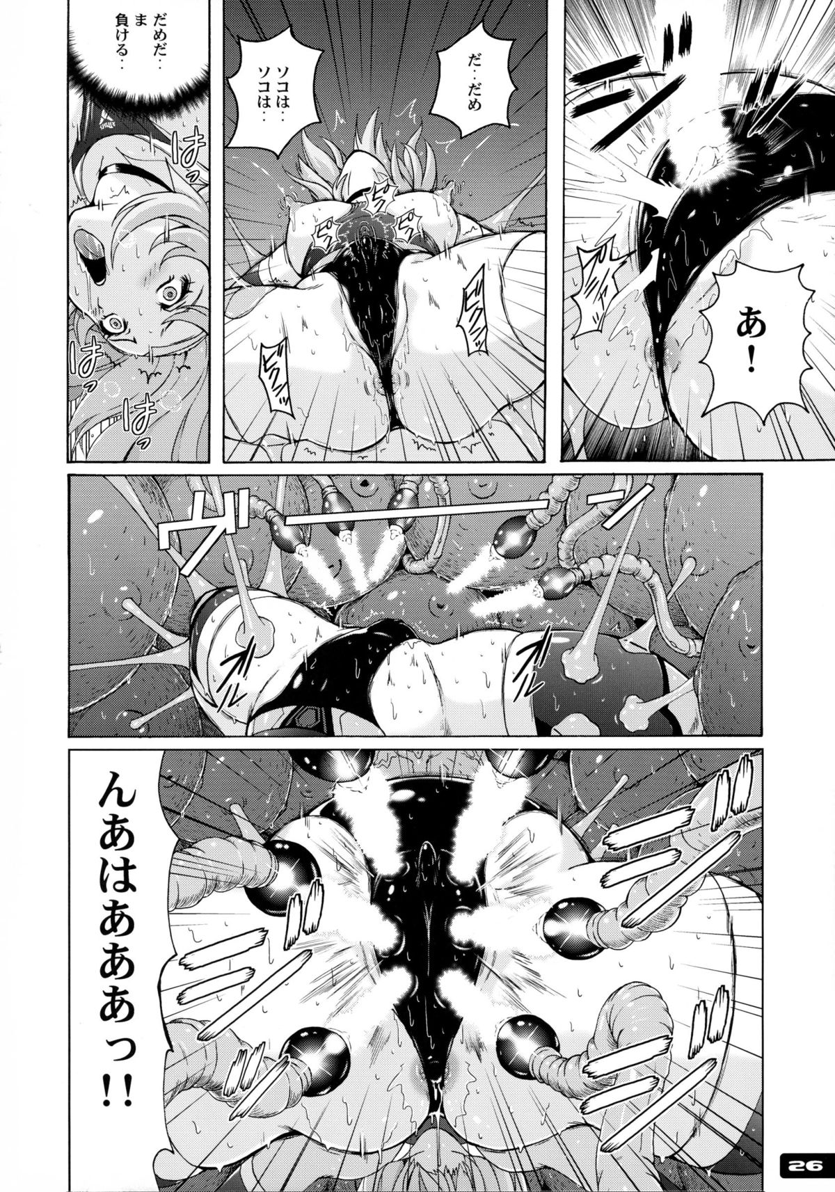 (C85) [猫畑 (紫☆にゃ～)] ぴたぴた競泳水着戦士3