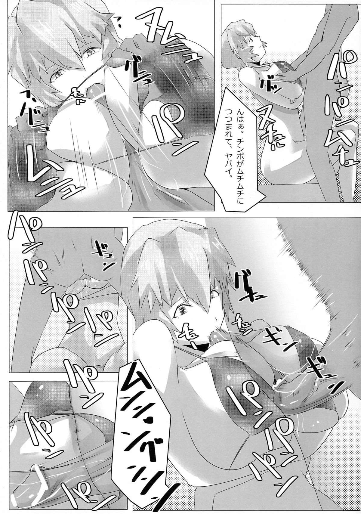 (C83) [ひつじ企画 (HITSUJI)] 嬲り (新世紀エヴァンゲリオン)