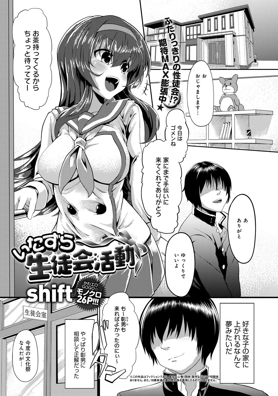 COMIC アンスリウム 014 2014年6月号 [DL版]
