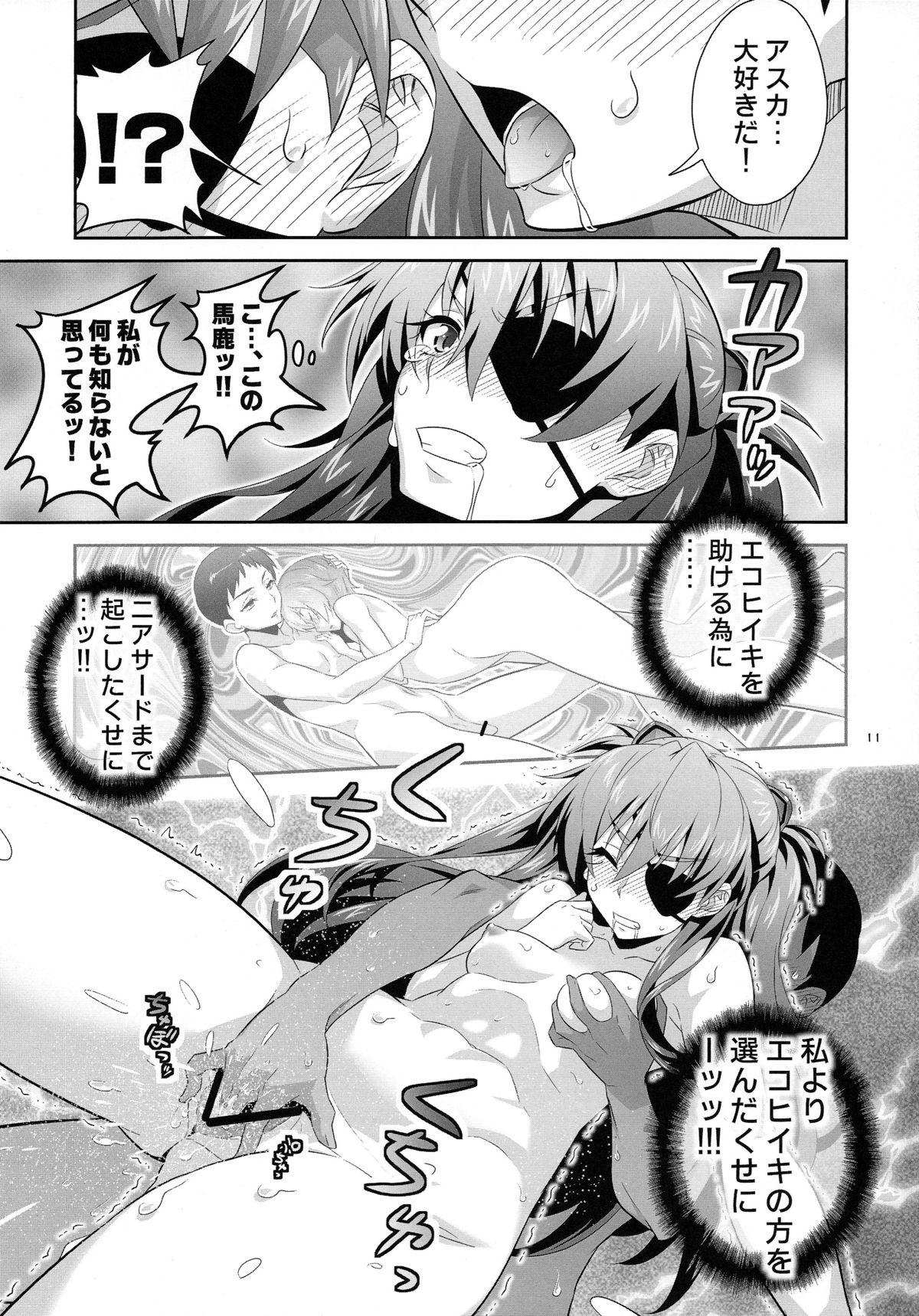 (C84) [めたもるふぉーぜ (GUY)] アスカのススメQ (新世紀エヴァンゲリオン)