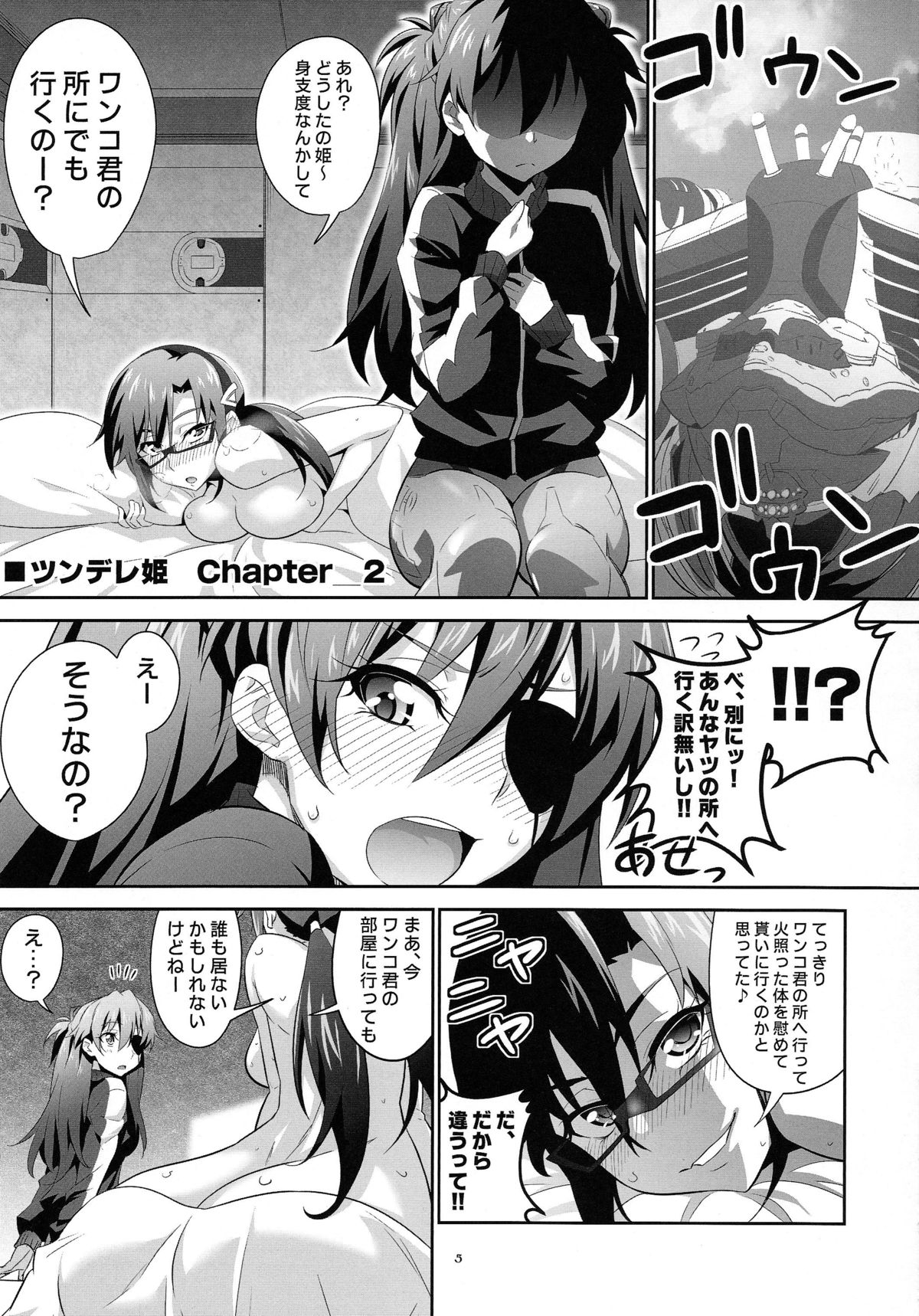 (C84) [めたもるふぉーぜ (GUY)] アスカのススメQ (新世紀エヴァンゲリオン)