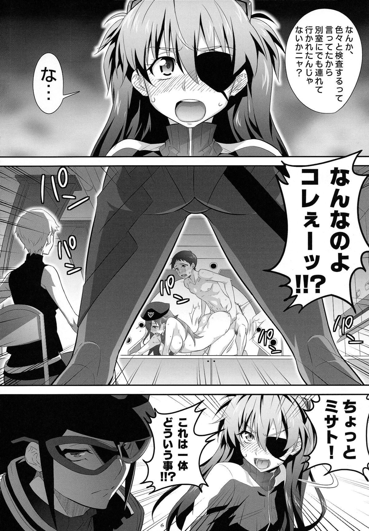 (C84) [めたもるふぉーぜ (GUY)] アスカのススメQ (新世紀エヴァンゲリオン)