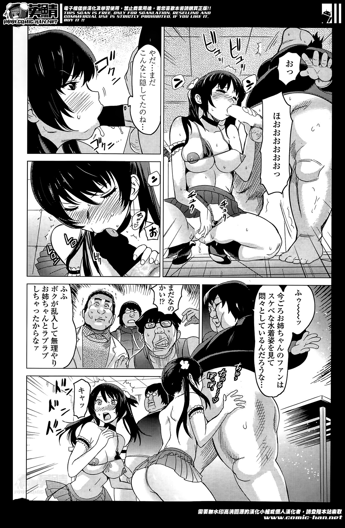 [みつや] ねえちゃんとHしたいの? | 続ねえちゃんHしたいの?