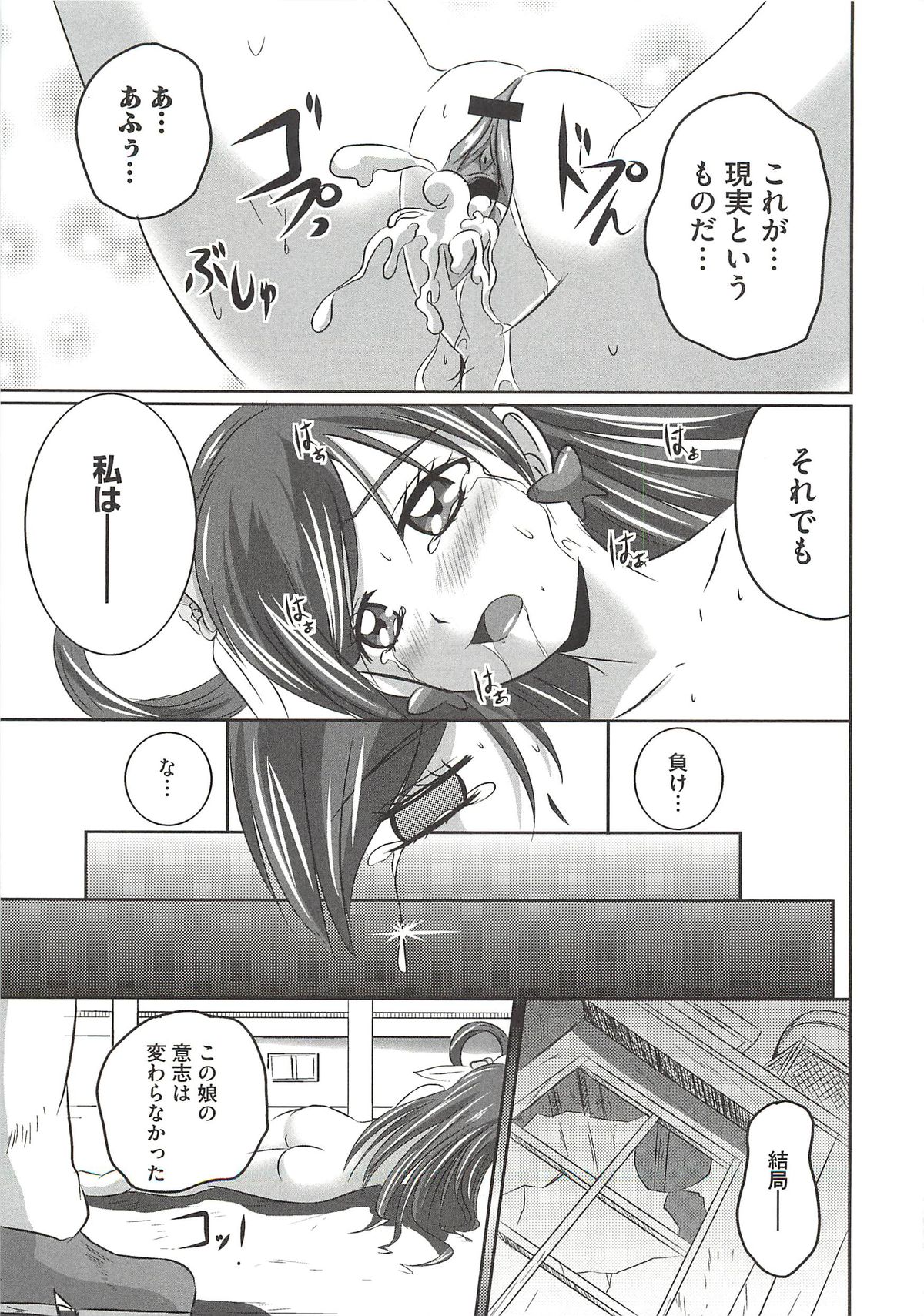 [まりもん魔神] エッチだもん！ (よろず)