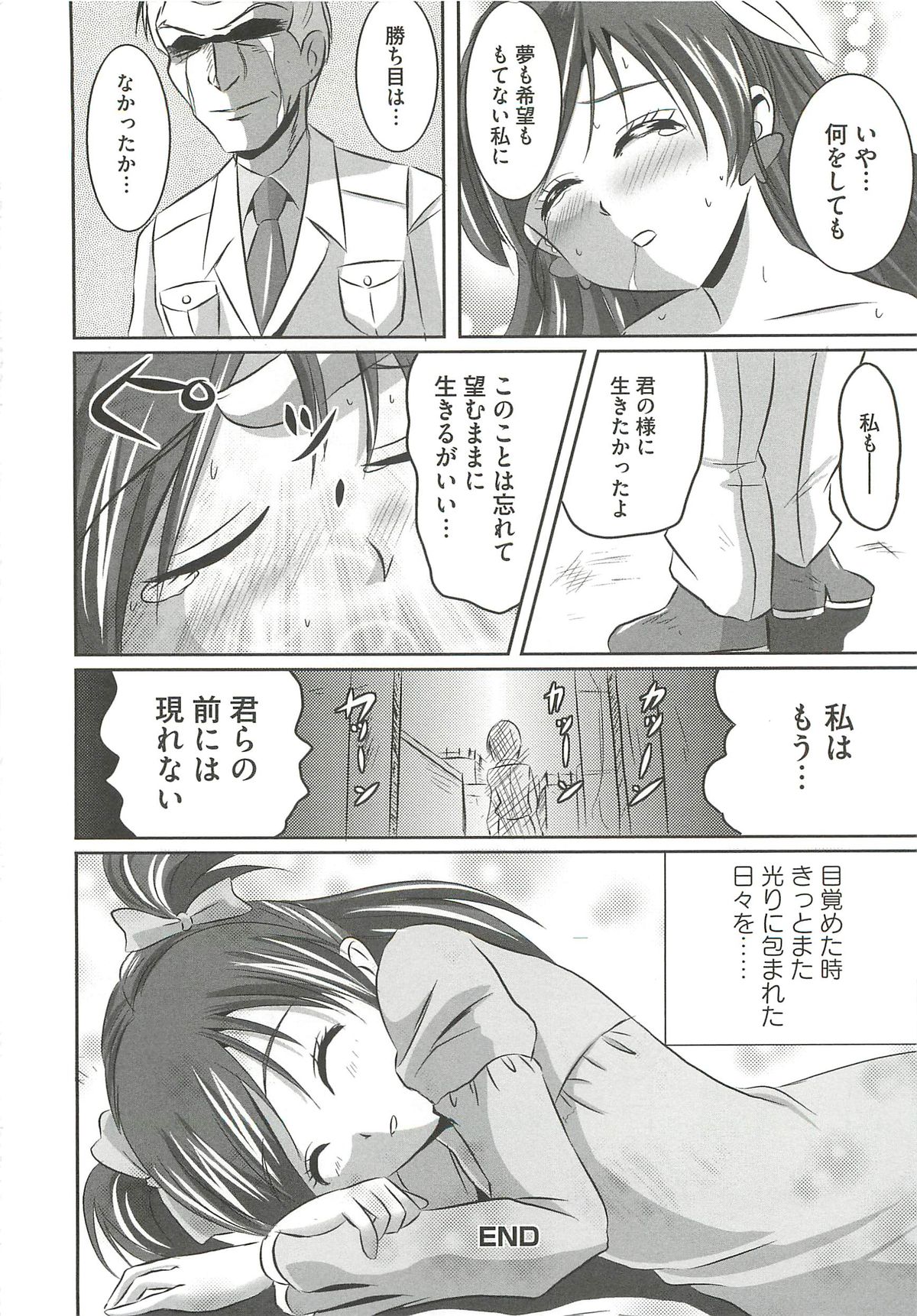 [まりもん魔神] エッチだもん！ (よろず)
