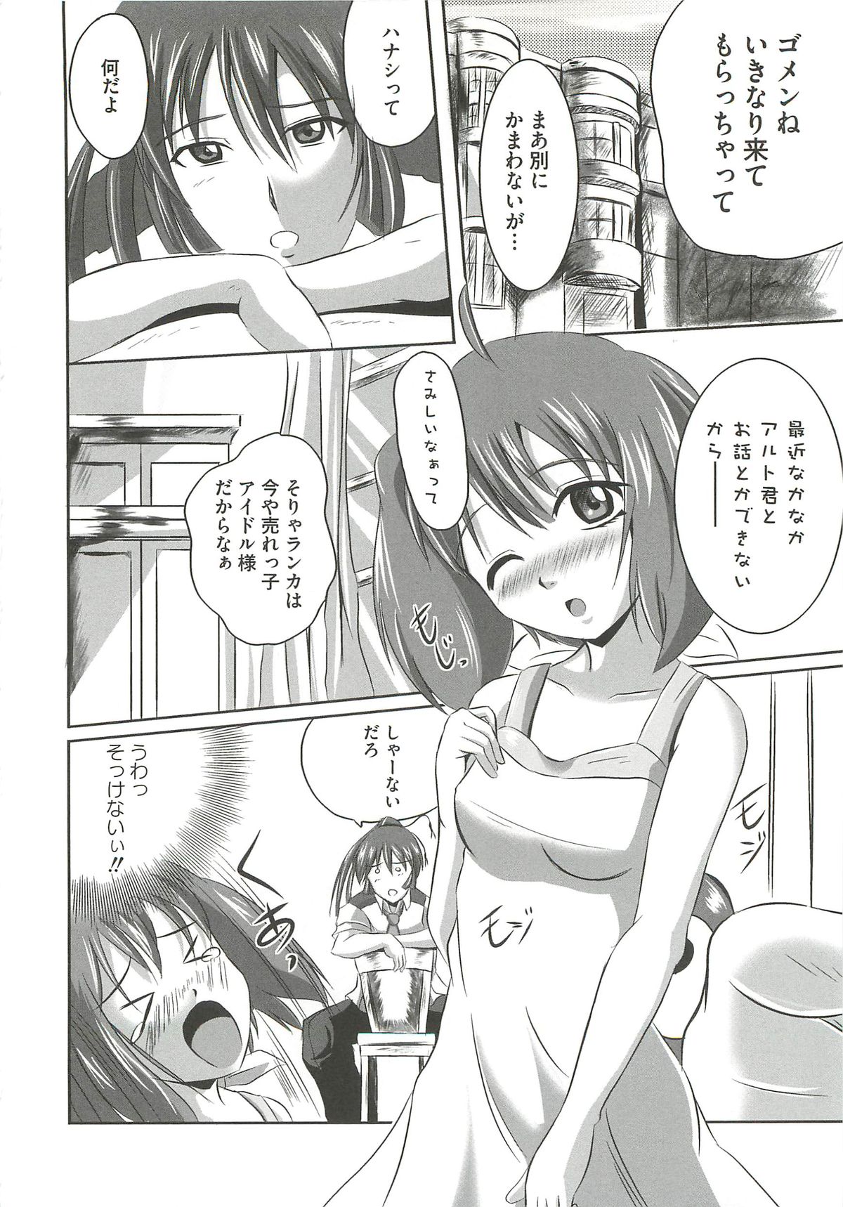 [まりもん魔神] エッチだもん！ (よろず)