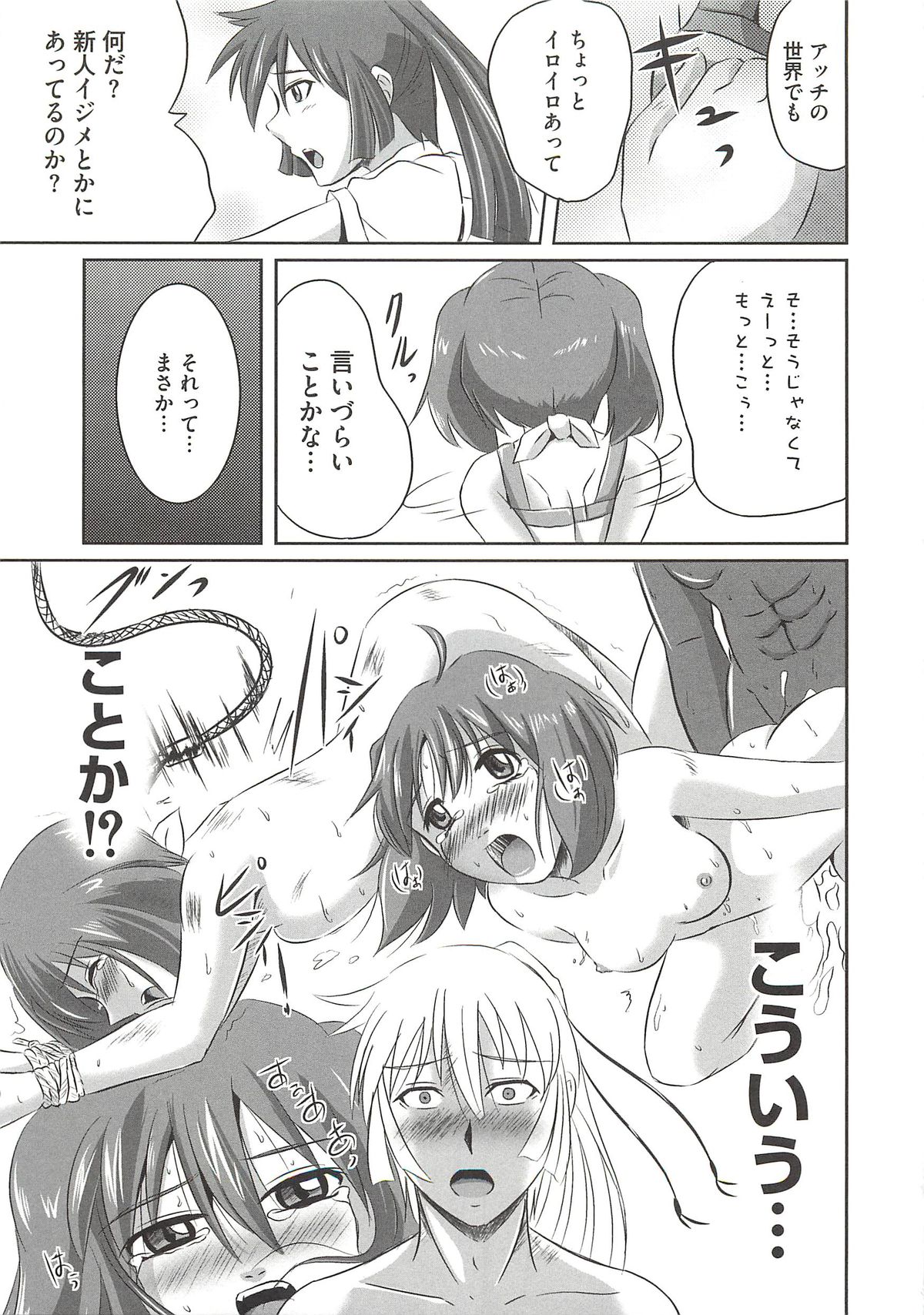 [まりもん魔神] エッチだもん！ (よろず)