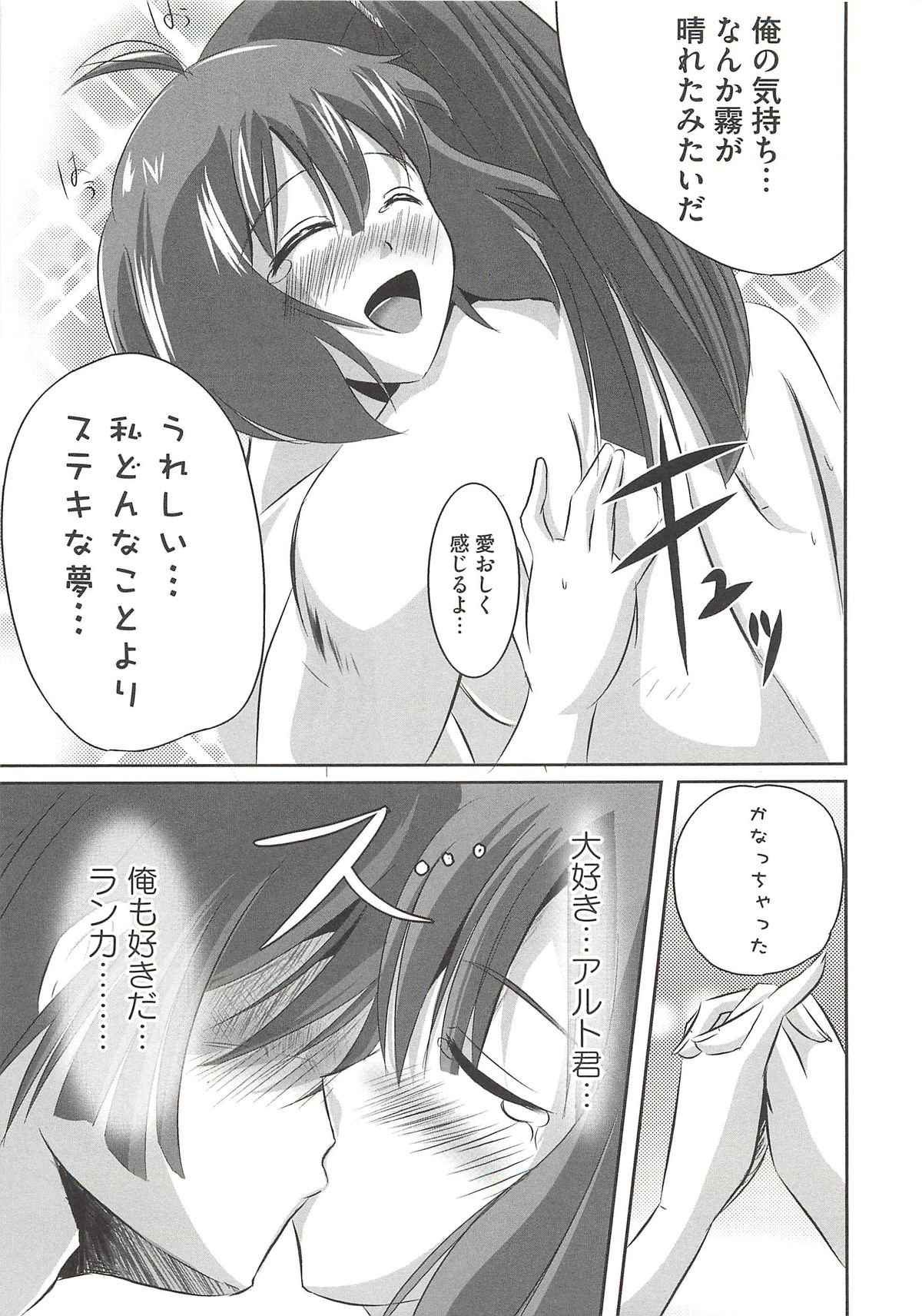 [まりもん魔神] エッチだもん！ (よろず)