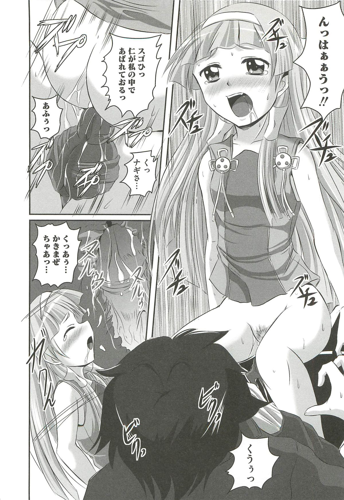 [まりもん魔神] エッチだもん！ (よろず)