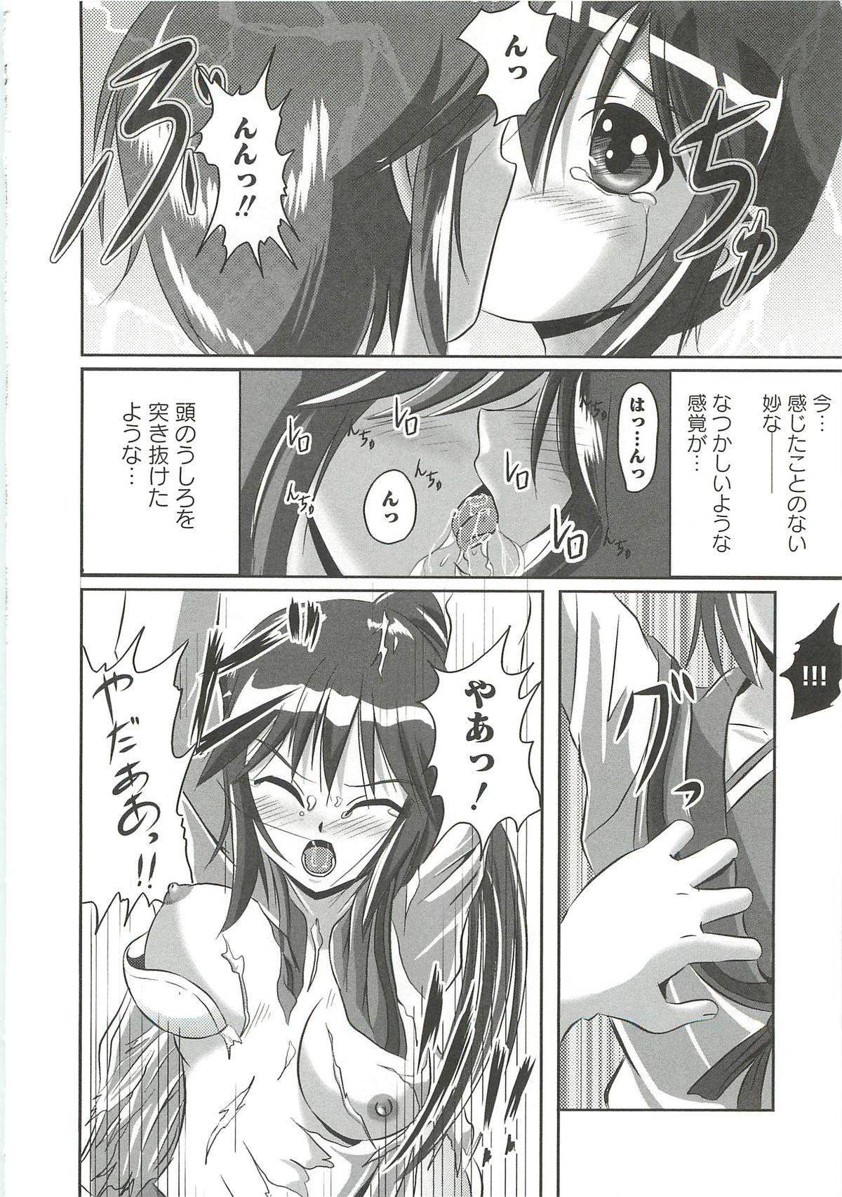 [まりもん魔神] エッチだもん！ (よろず)