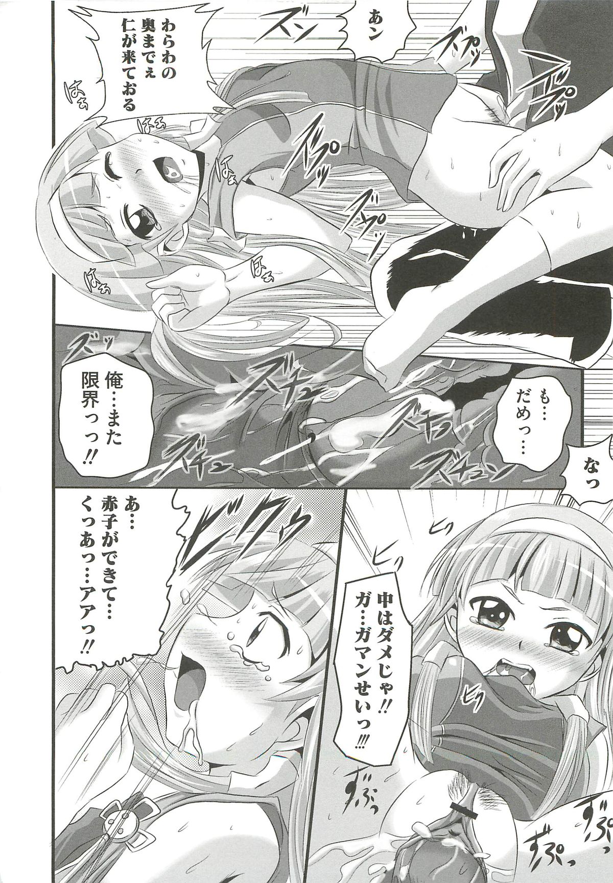 [まりもん魔神] エッチだもん！ (よろず)