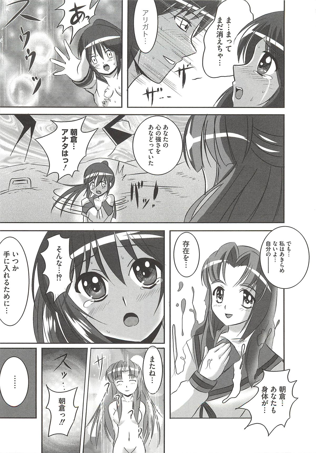 [まりもん魔神] エッチだもん！ (よろず)