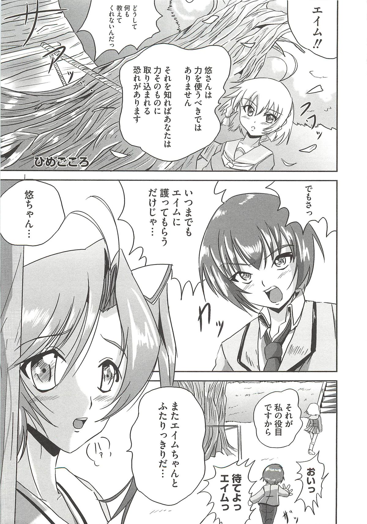 [まりもん魔神] エッチだもん！ (よろず)