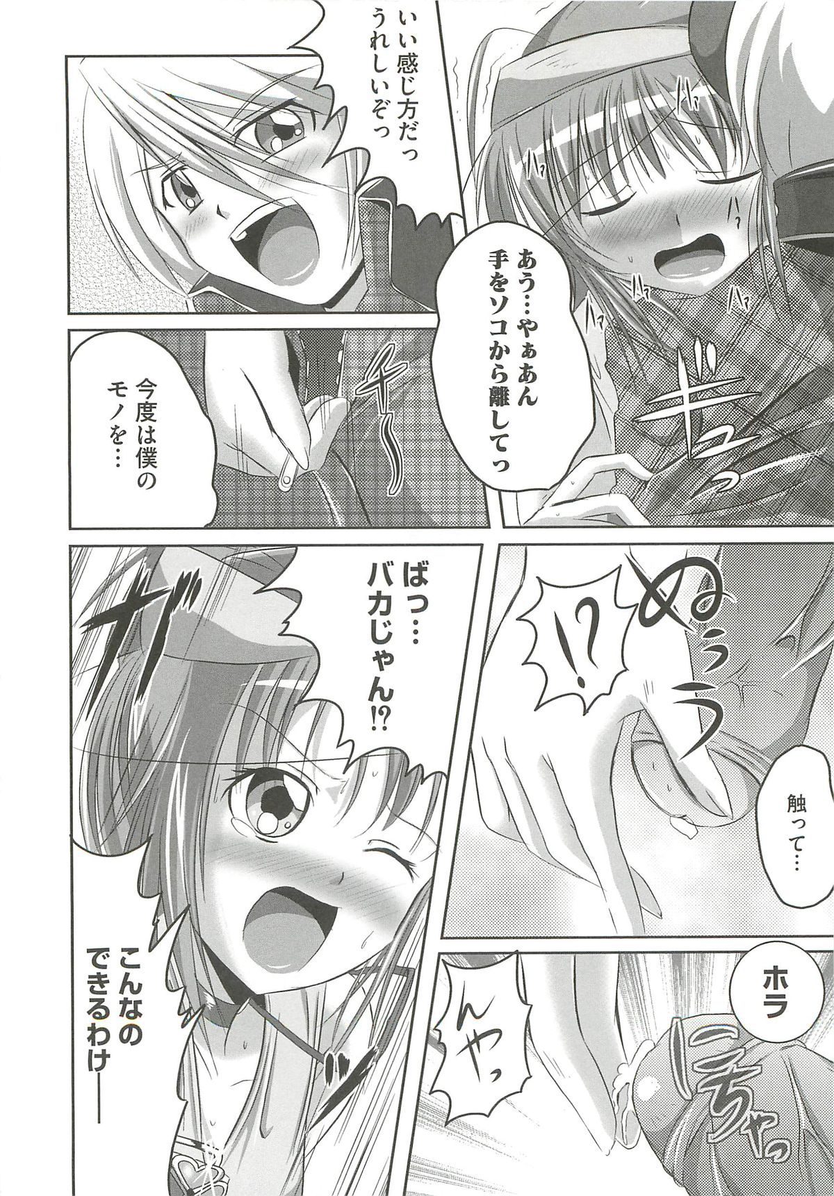 [まりもん魔神] エッチだもん！ (よろず)