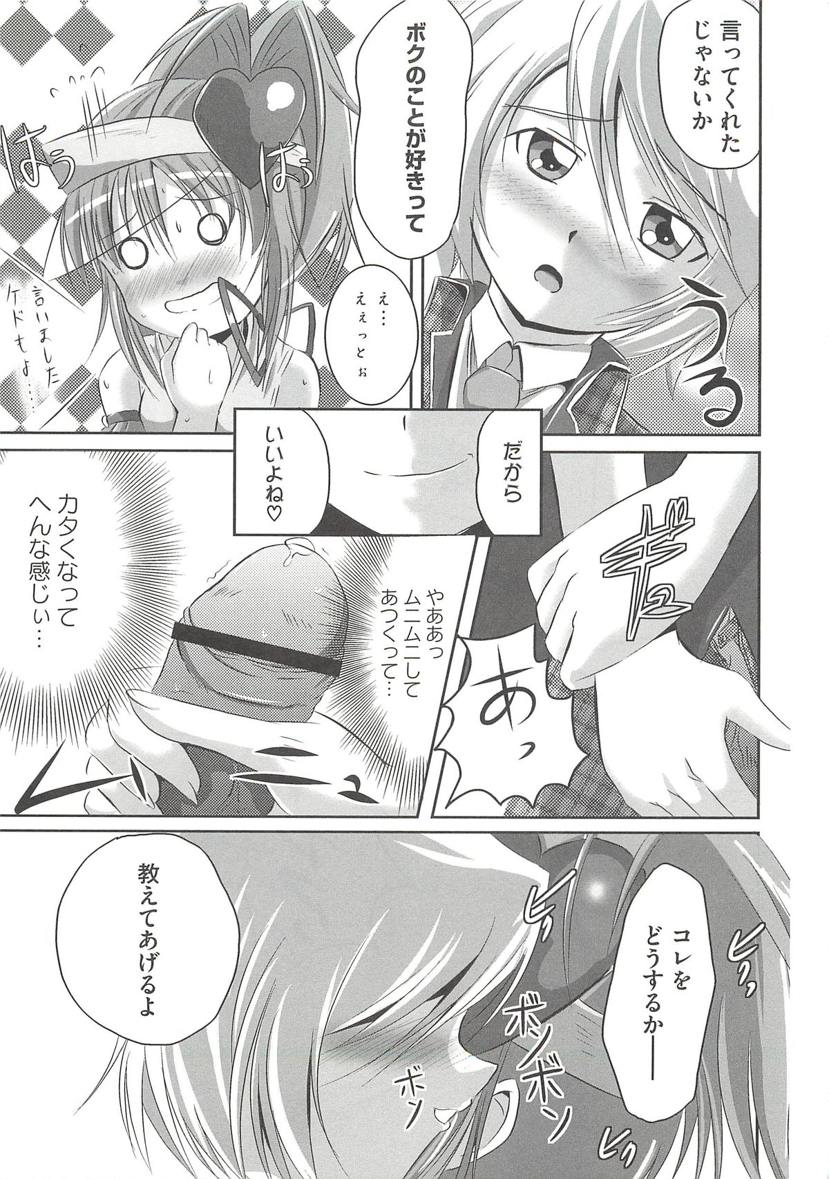 [まりもん魔神] エッチだもん！ (よろず)
