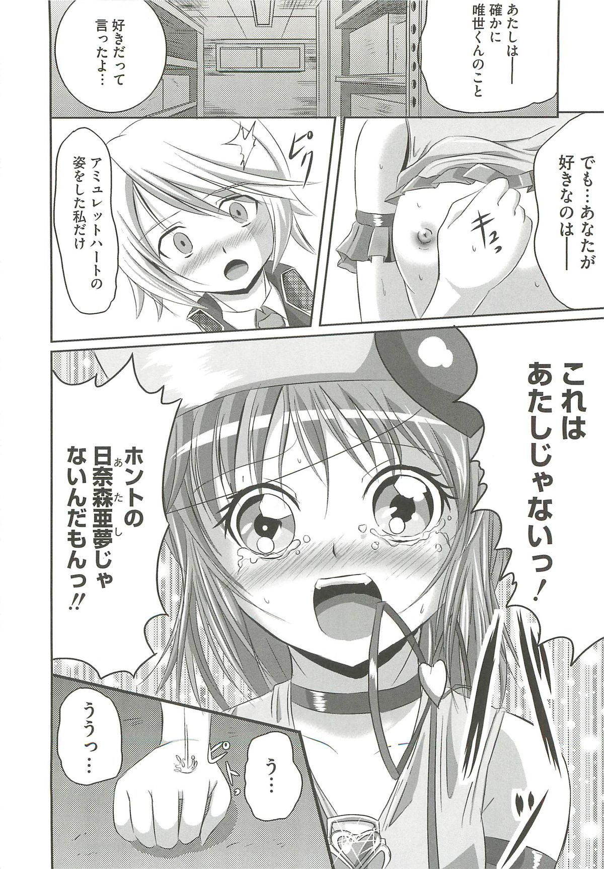 [まりもん魔神] エッチだもん！ (よろず)