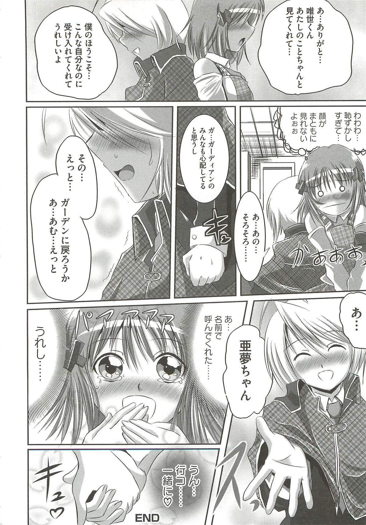 [まりもん魔神] エッチだもん！ (よろず)