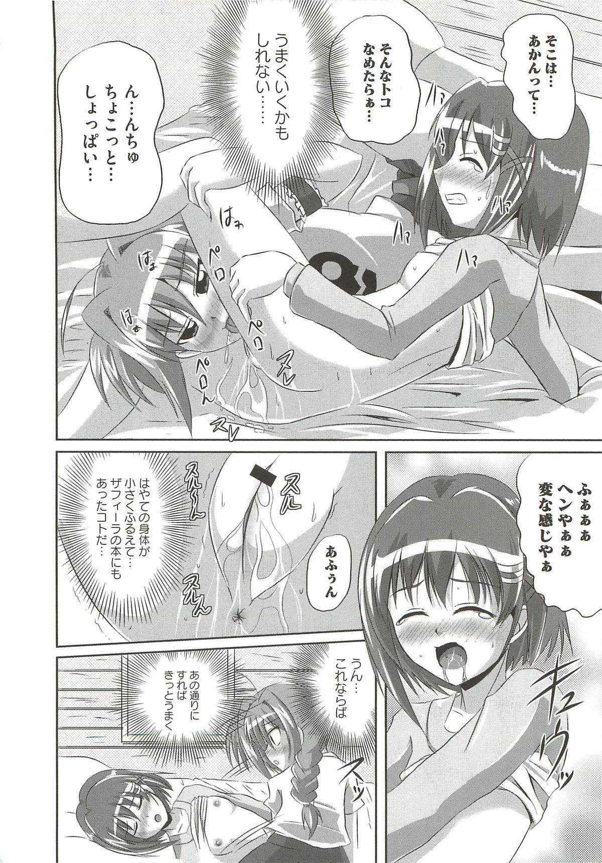 [まりもん魔神] エッチだもん！ (よろず)