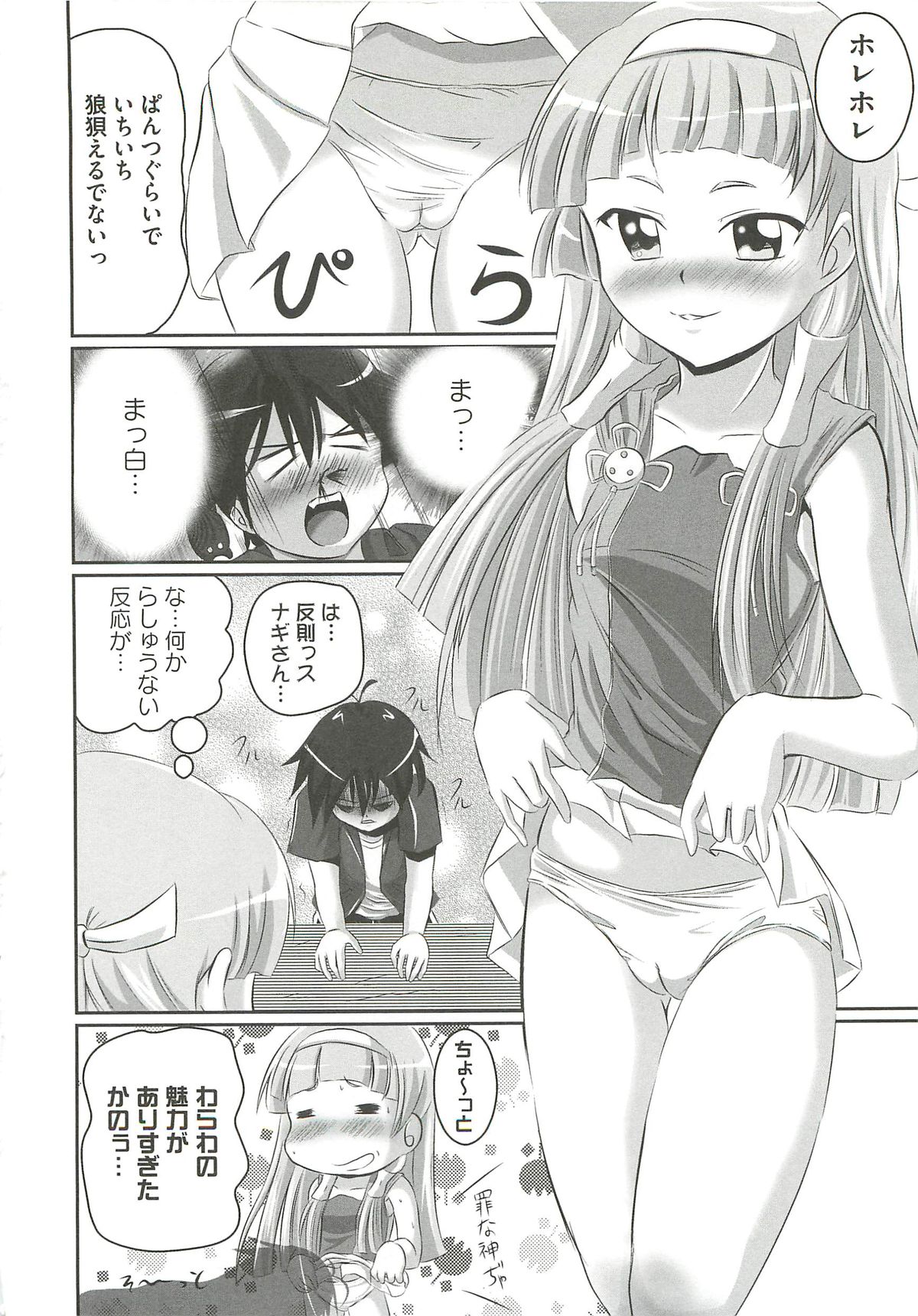 [まりもん魔神] エッチだもん！ (よろず)
