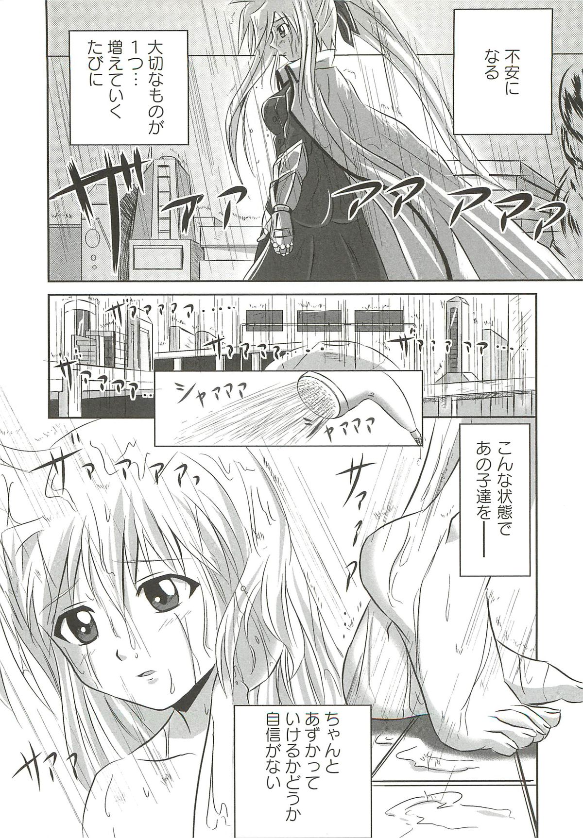 [まりもん魔神] エッチだもん！ (よろず)