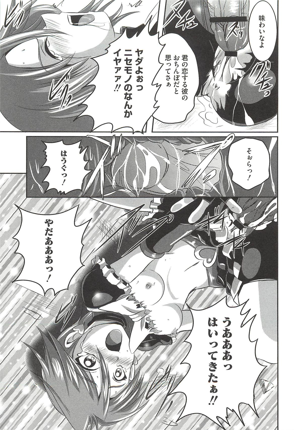 [まりもん魔神] エッチだもん！ (よろず)