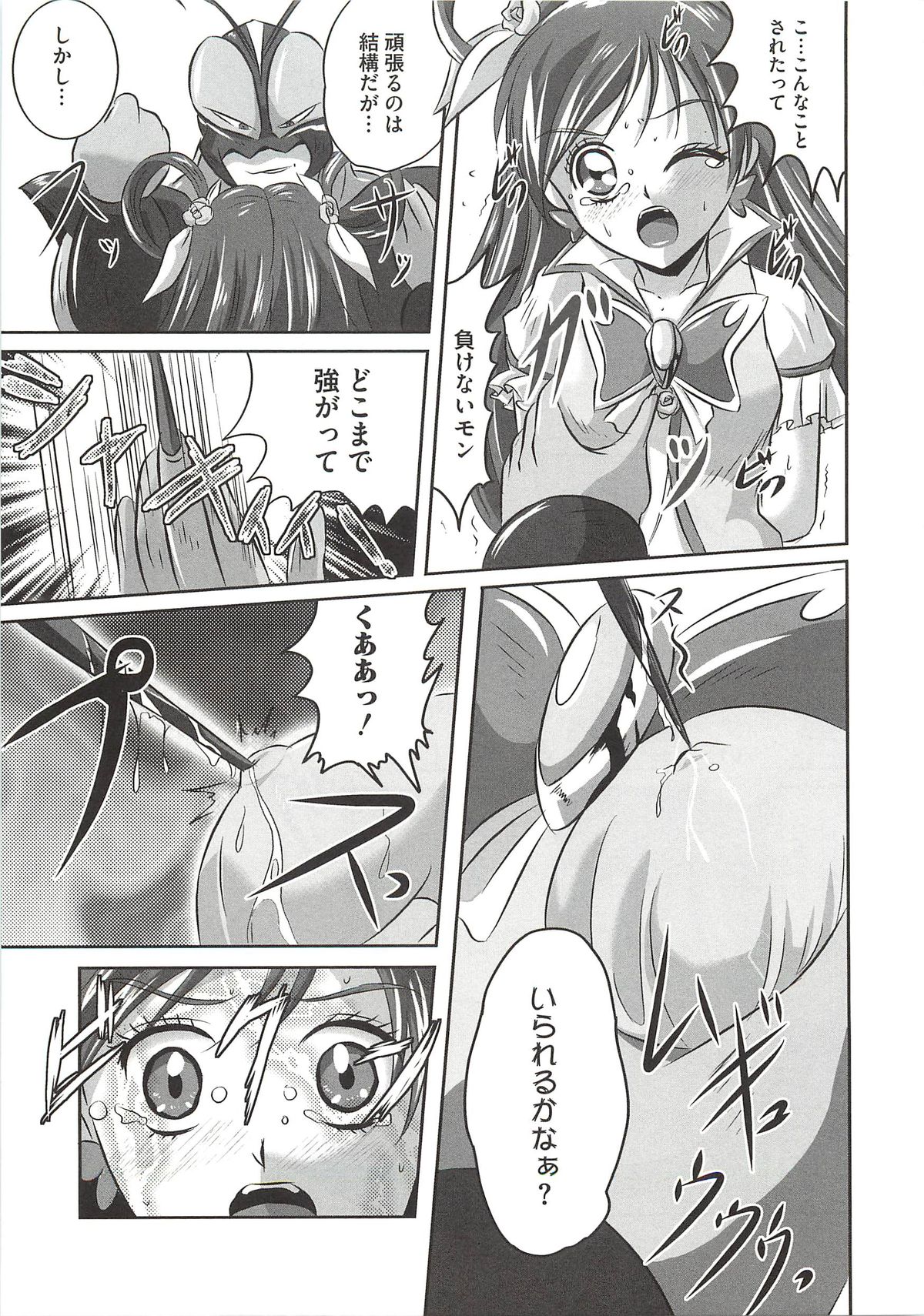 [まりもん魔神] エッチだもん！ (よろず)