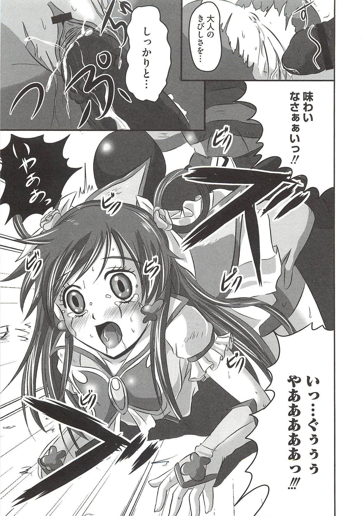 [まりもん魔神] エッチだもん！ (よろず)