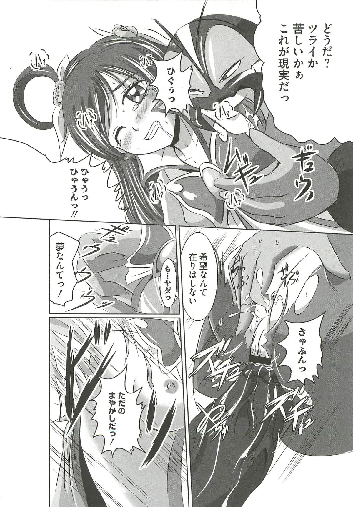 [まりもん魔神] エッチだもん！ (よろず)