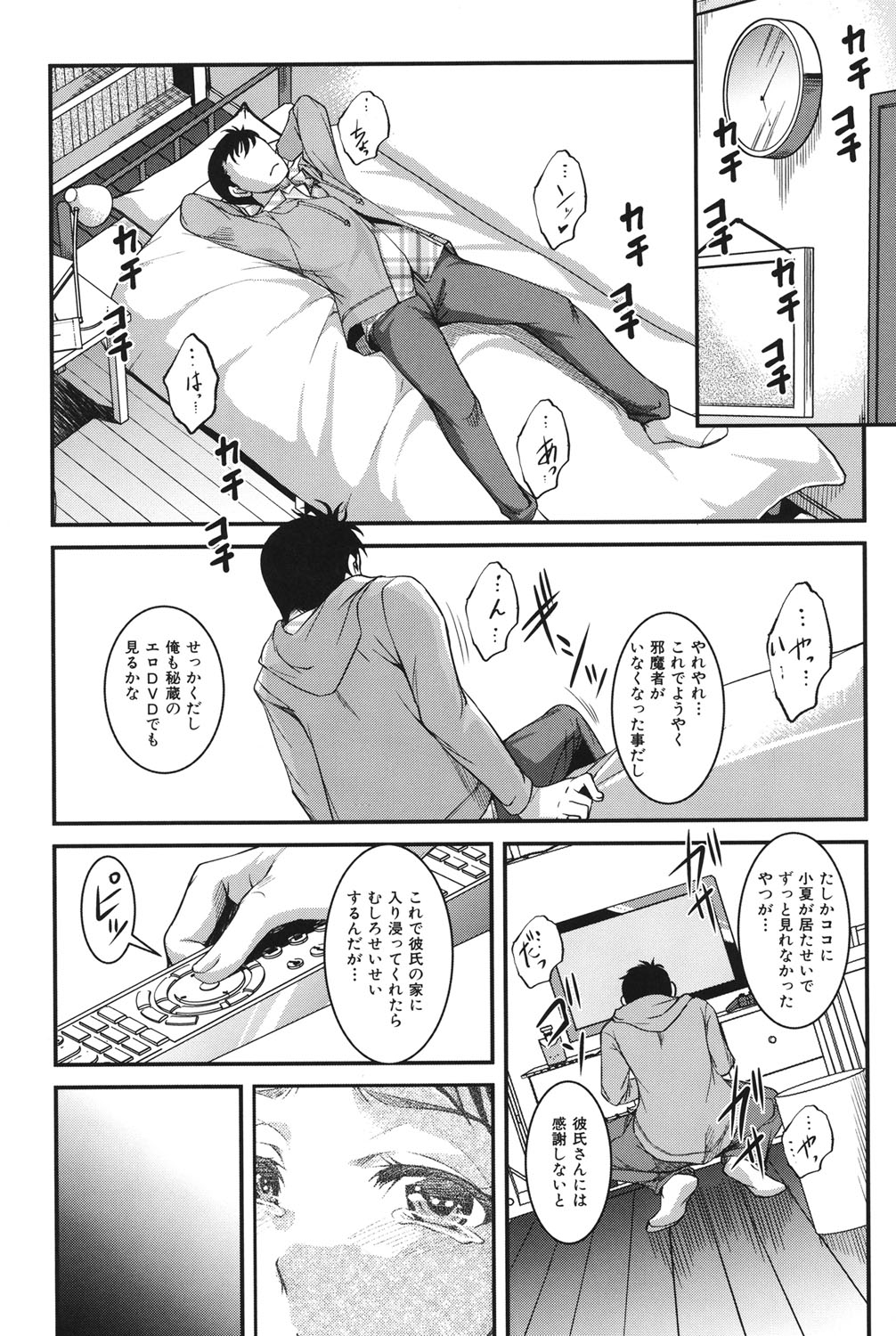 [天乃一水] 兄上がケダモノすぎて迷惑すぎる。 [DL版]