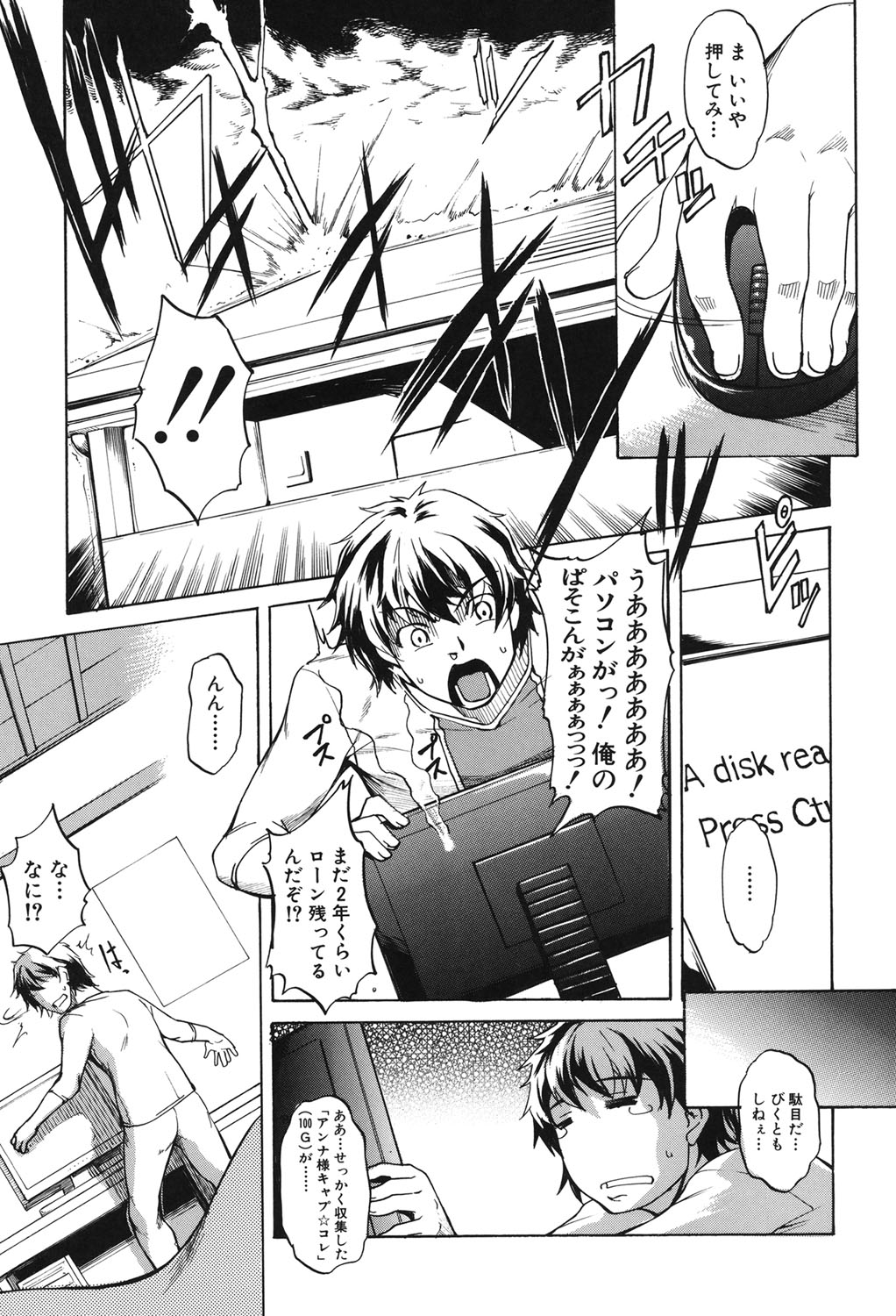 [天乃一水] 兄上がケダモノすぎて迷惑すぎる。 [DL版]