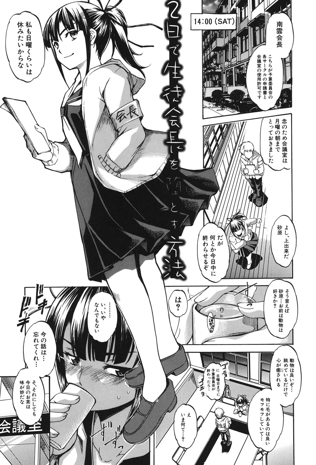 [天乃一水] 兄上がケダモノすぎて迷惑すぎる。 [DL版]