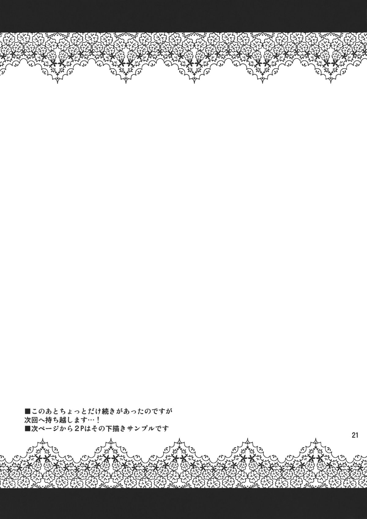 (C85) [04U (陵たすく)] テイトクノ チンジュプデ チャクショウ シマシタ (艦隊これくしょん -艦これ-) [英訳]
