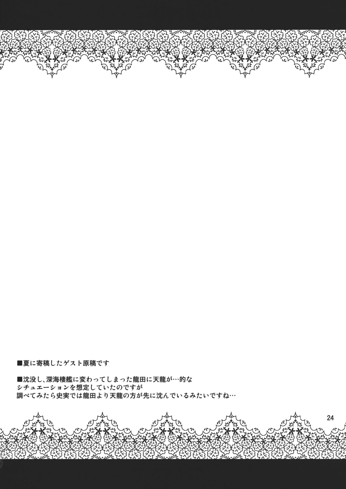 (C85) [04U (陵たすく)] テイトクノ チンジュプデ チャクショウ シマシタ (艦隊これくしょん -艦これ-) [英訳]