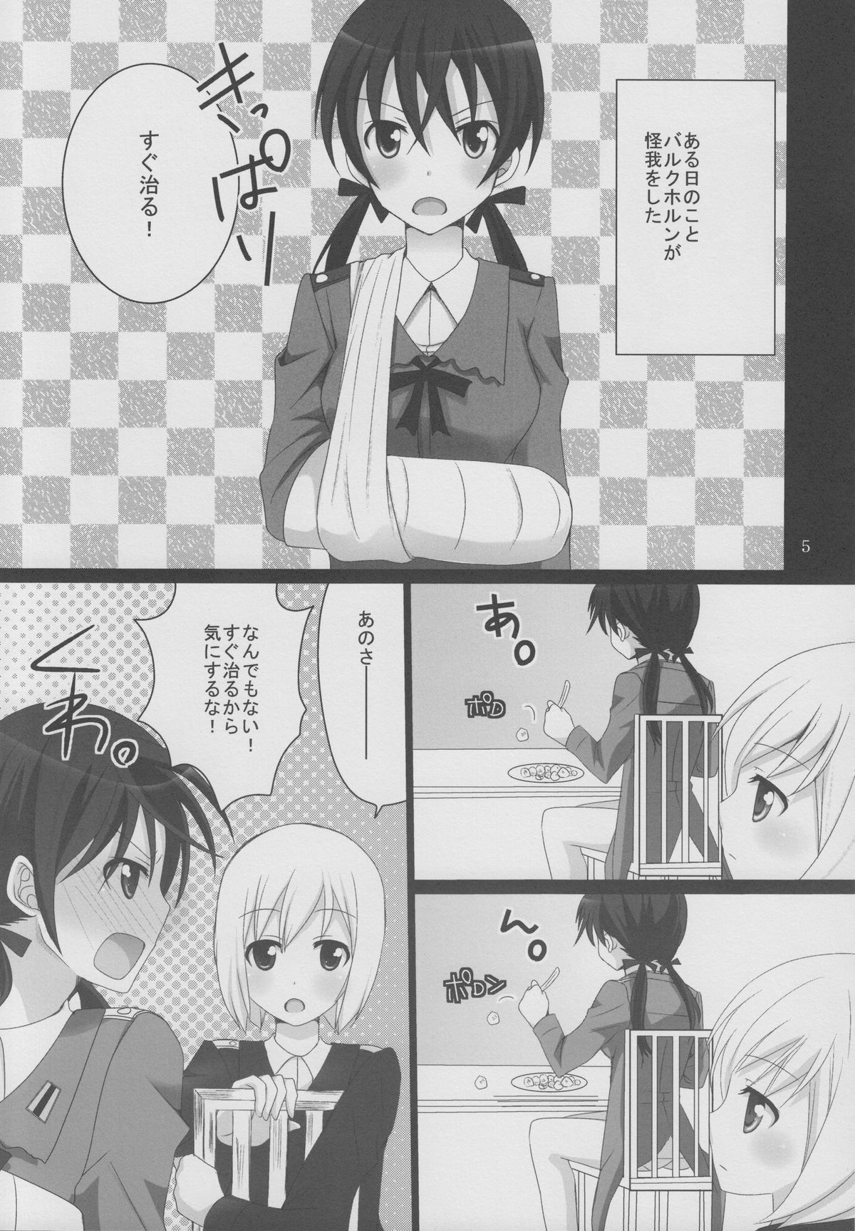 (C79) [ぴこぴこ亭、うさぎあめ (いのうえみたん、伊予原勘助)] Erste Liebe (ストライクウィッチーズ)